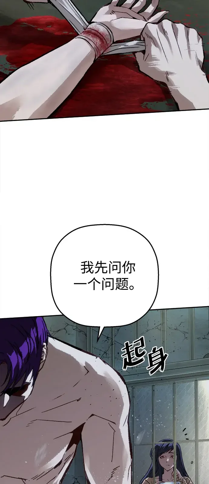 天才侧写师 [第57话] 小说家 III 第35页