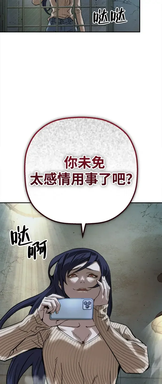 天才侧写师 [第57话] 小说家 III 第17页