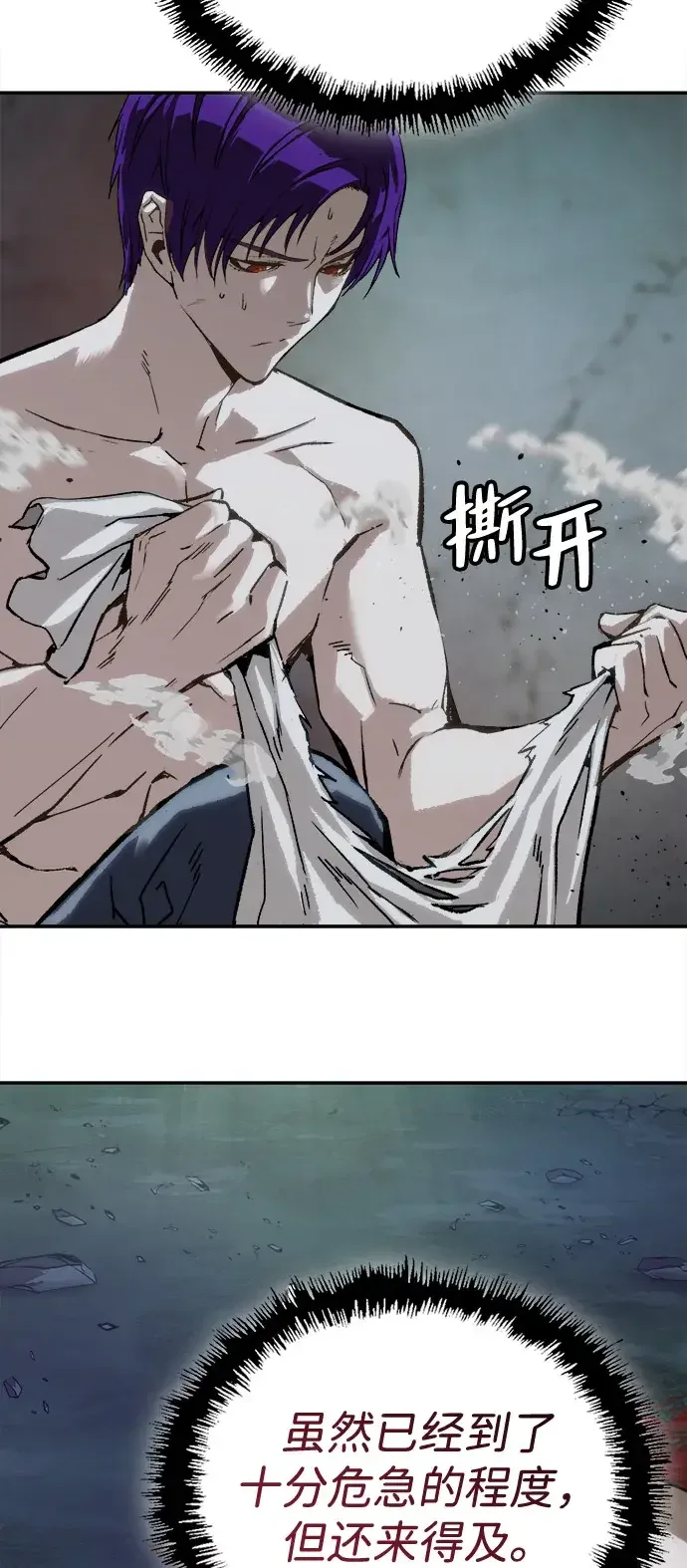 天才侧写师 [第57话] 小说家 III 第22页