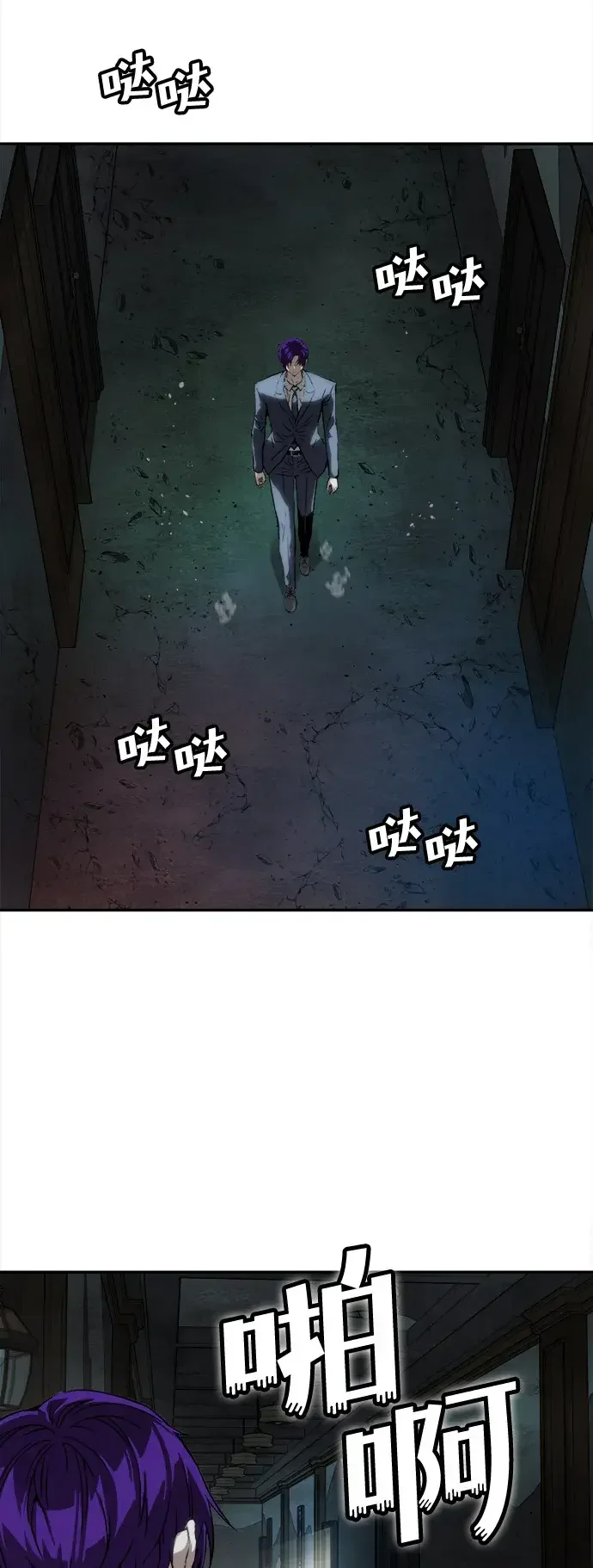 天才侧写师 [第57话] 小说家 III 第3页