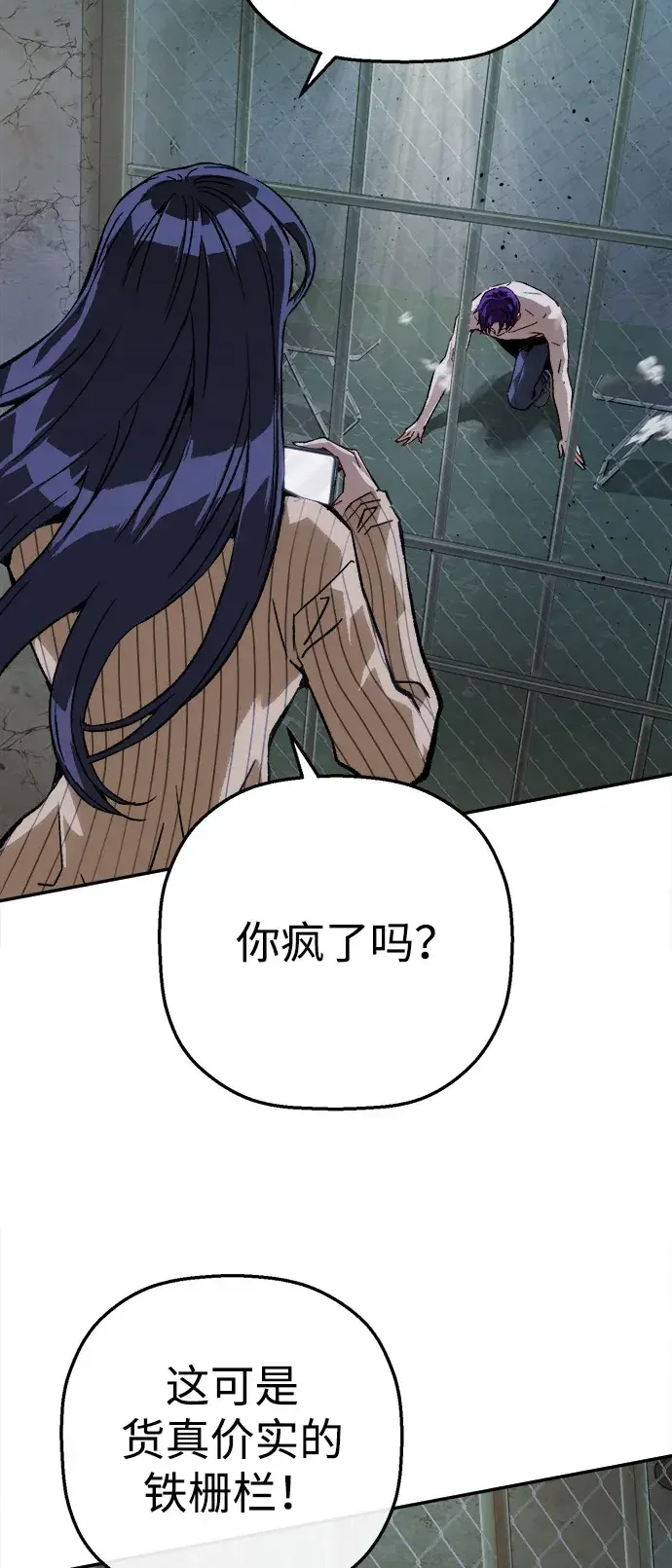 天才侧写师 [第57话] 小说家 III 第46页