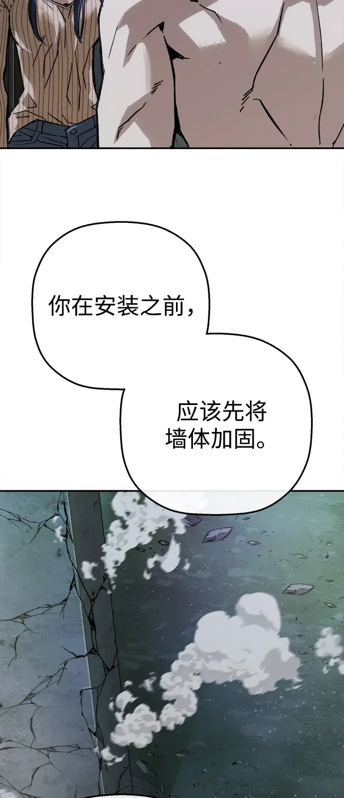 天才侧写师 [第57话] 小说家 III 第64页