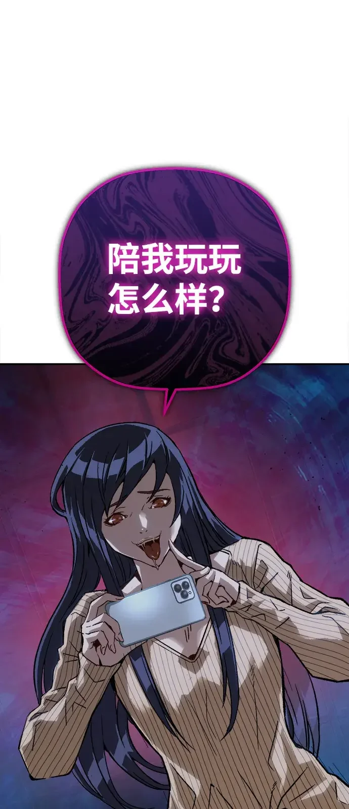 天才侧写师 [第57话] 小说家 III 第33页
