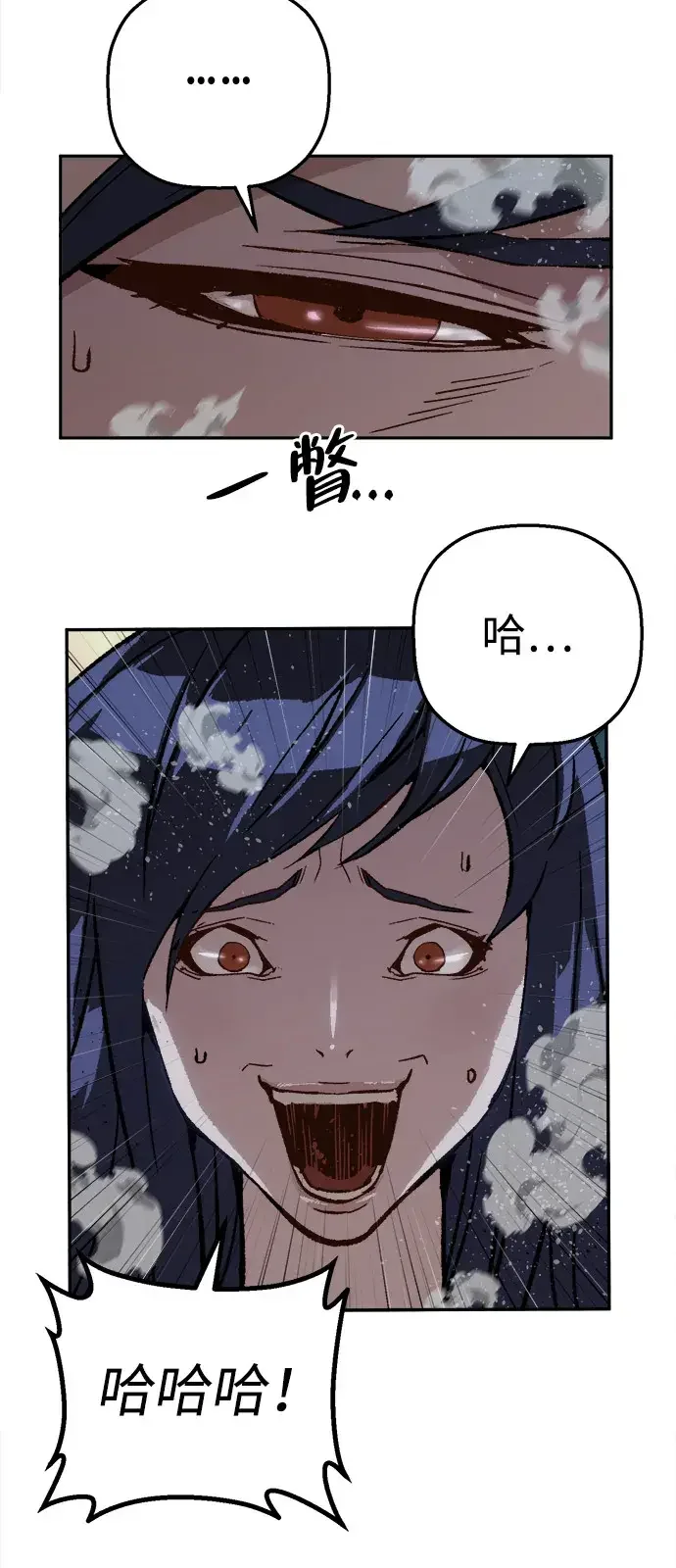 天才侧写师 [第57话] 小说家 III 第53页