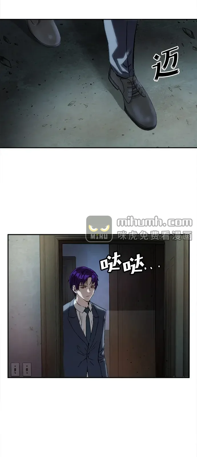 天才侧写师 [第57话] 小说家 III 第5页