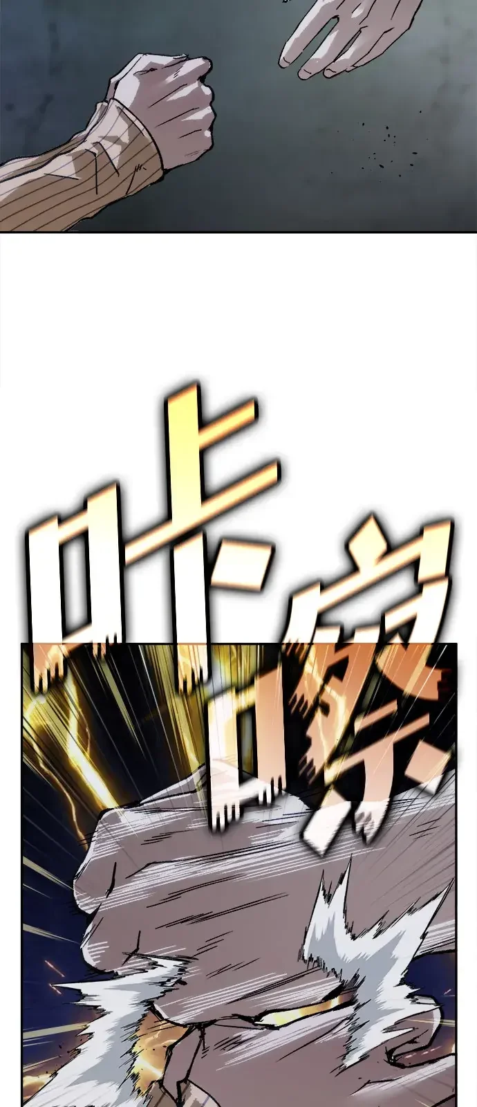 天才侧写师 [第57话] 小说家 III 第70页