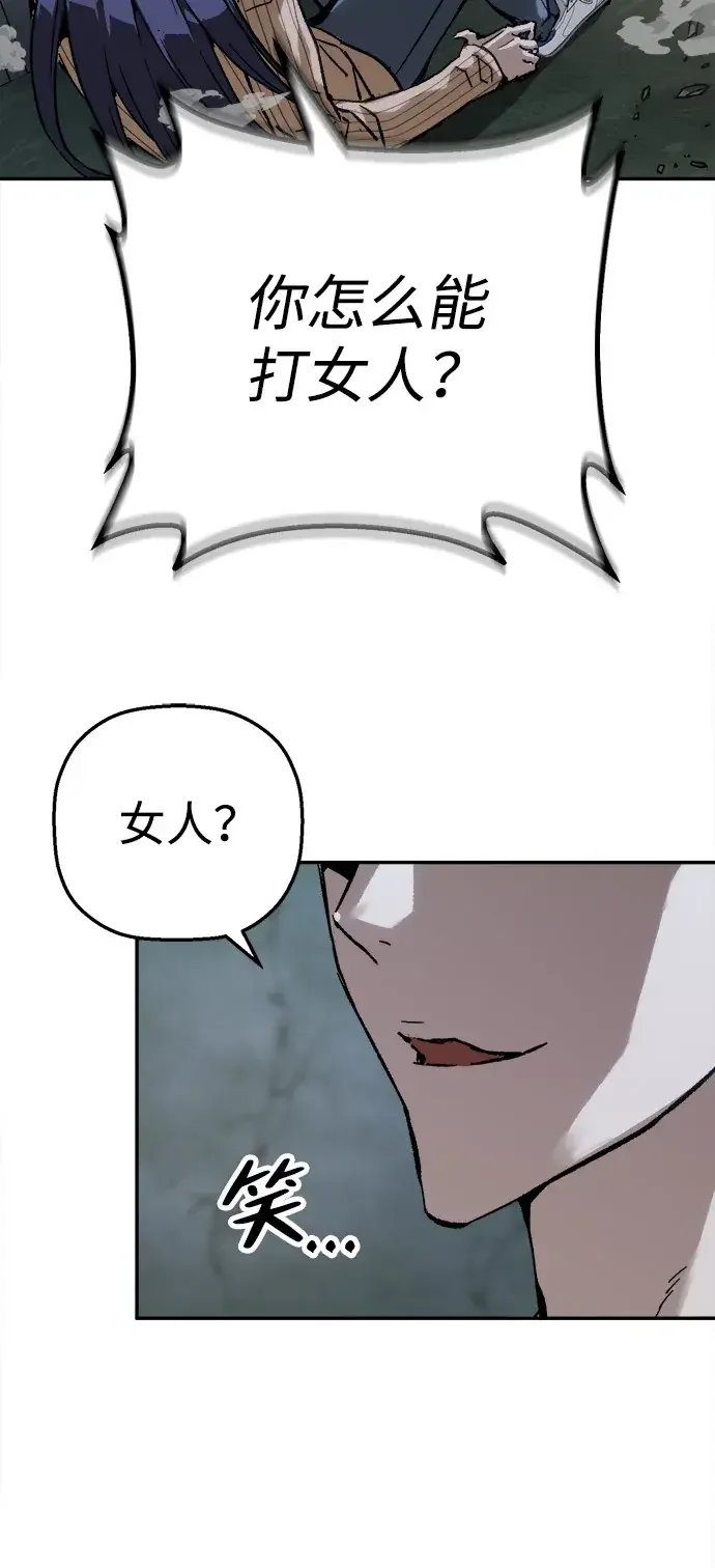 天才侧写师 [第57话] 小说家 III 第79页