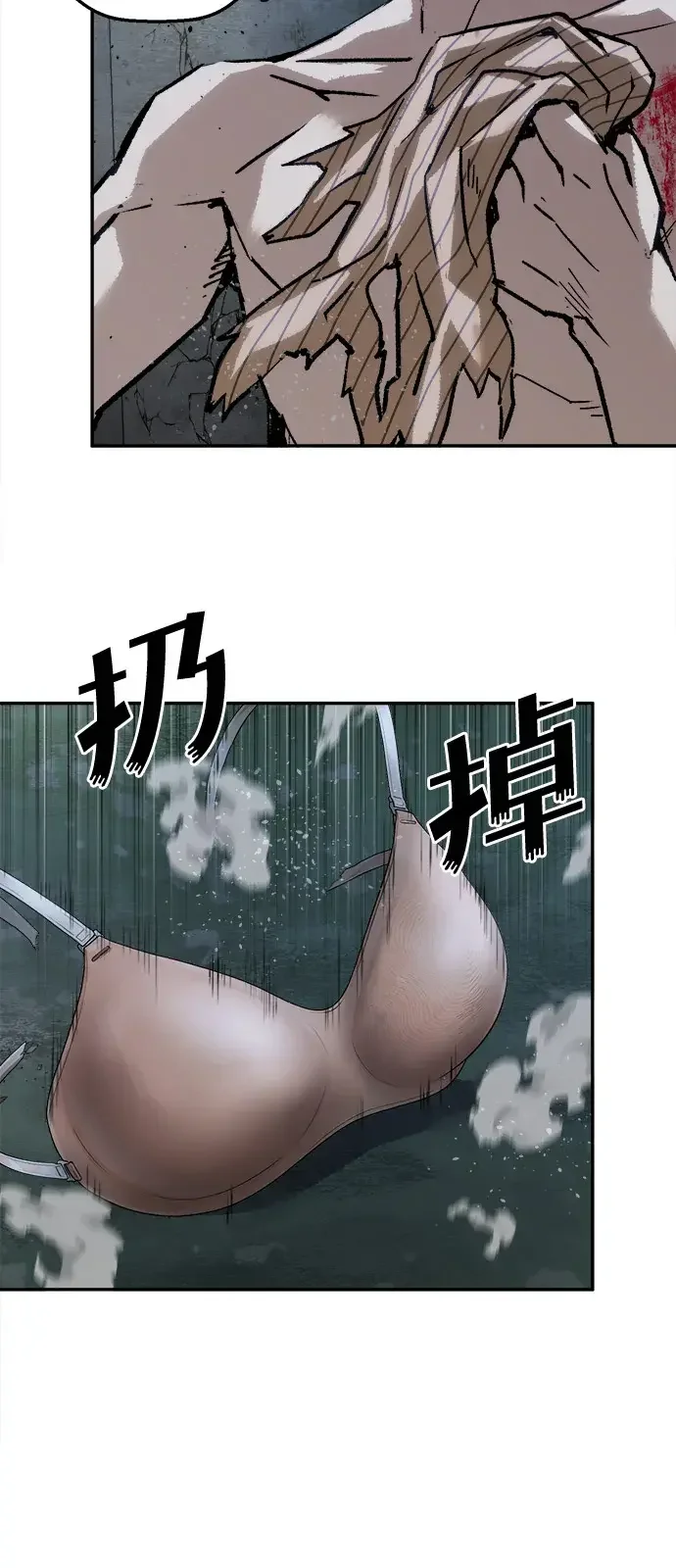 天才侧写师 [第57话] 小说家 III 第82页