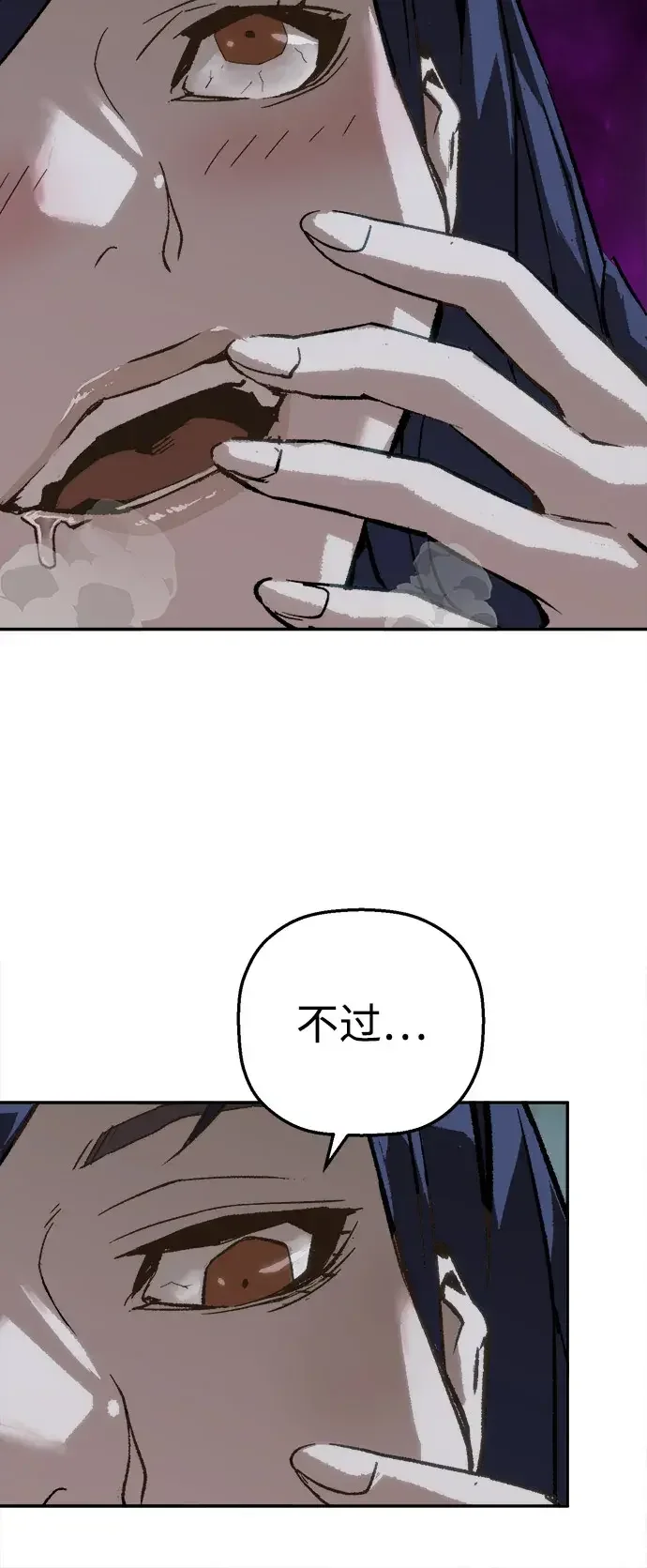 天才侧写师 [第57话] 小说家 III 第29页