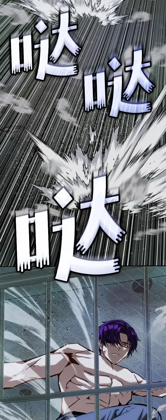 天才侧写师 [第57话] 小说家 III 第56页