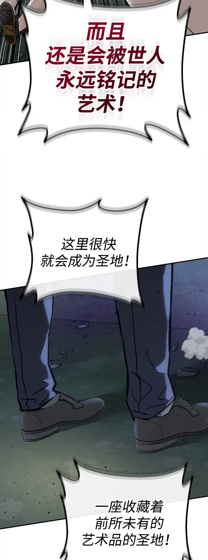 天才侧写师 [第57话] 小说家 III 第41页