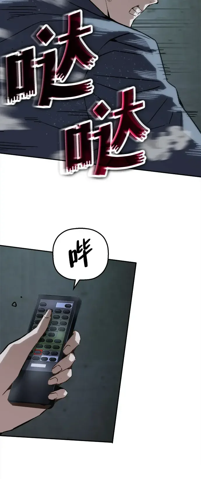 天才侧写师 [第57话] 小说家 III 第14页