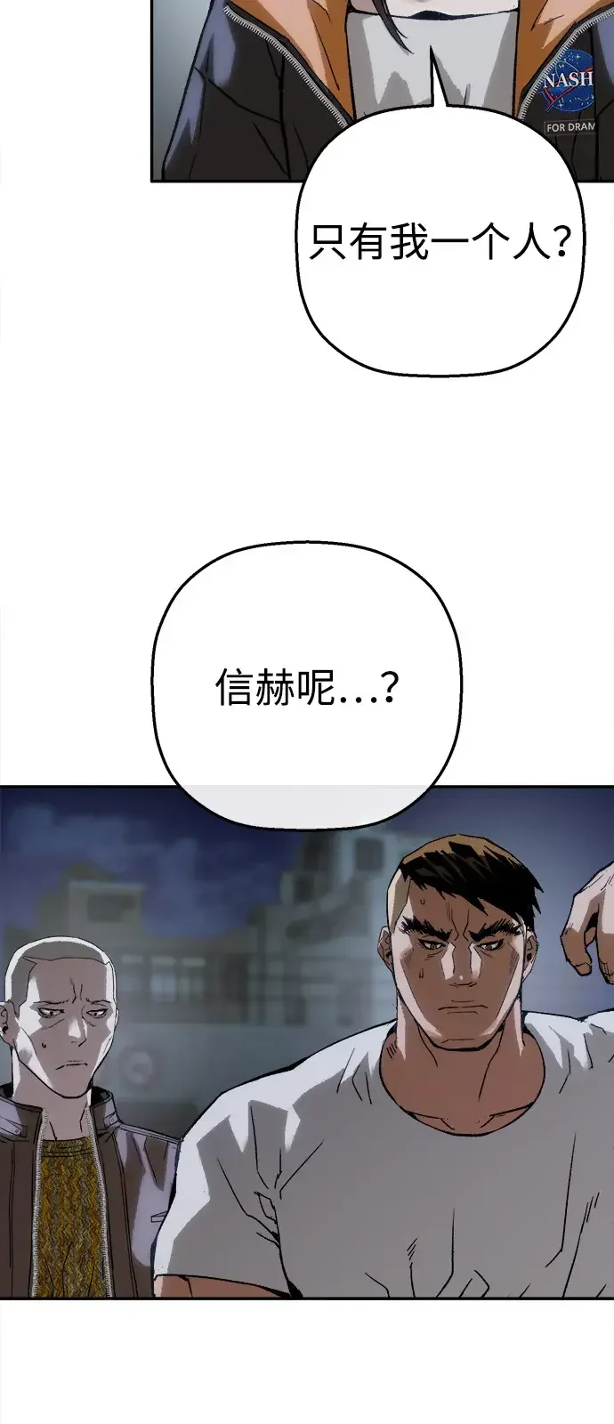 天才侧写师 [第58话] 小说家 Ⅳ 第56页