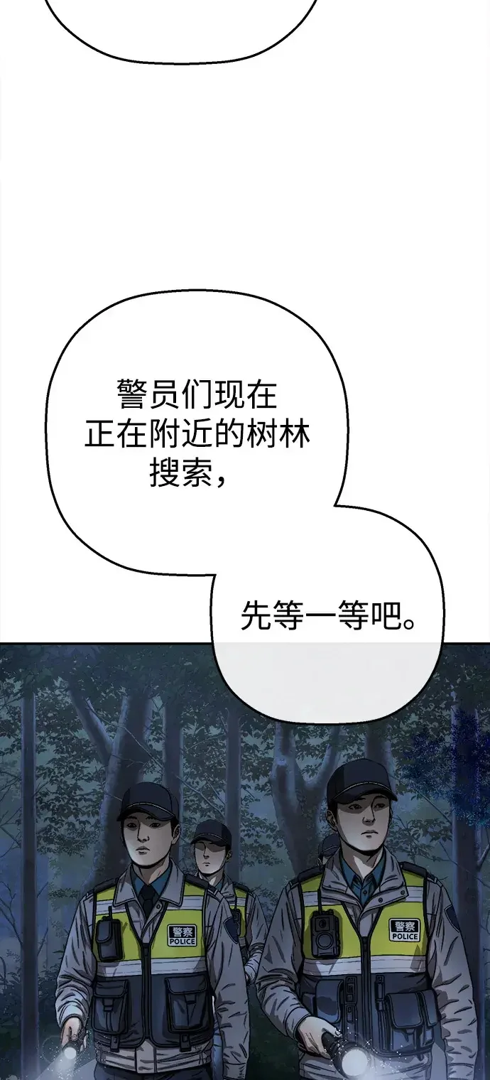 天才侧写师 [第58话] 小说家 Ⅳ 第63页