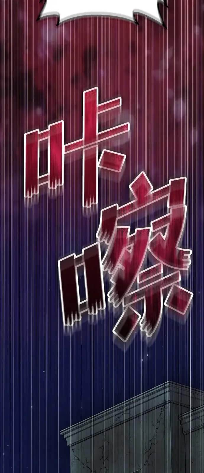 天才侧写师 [第58话] 小说家 Ⅳ 第48页