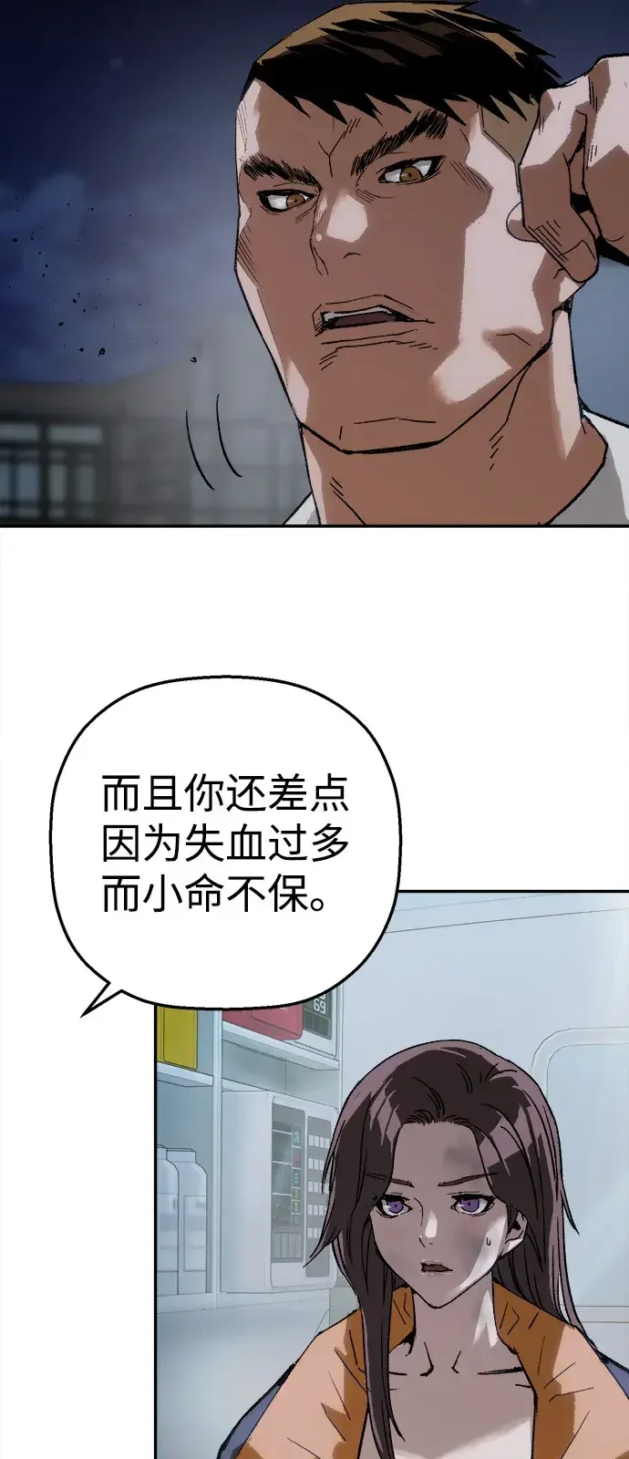 天才侧写师 [第58话] 小说家 Ⅳ 第55页