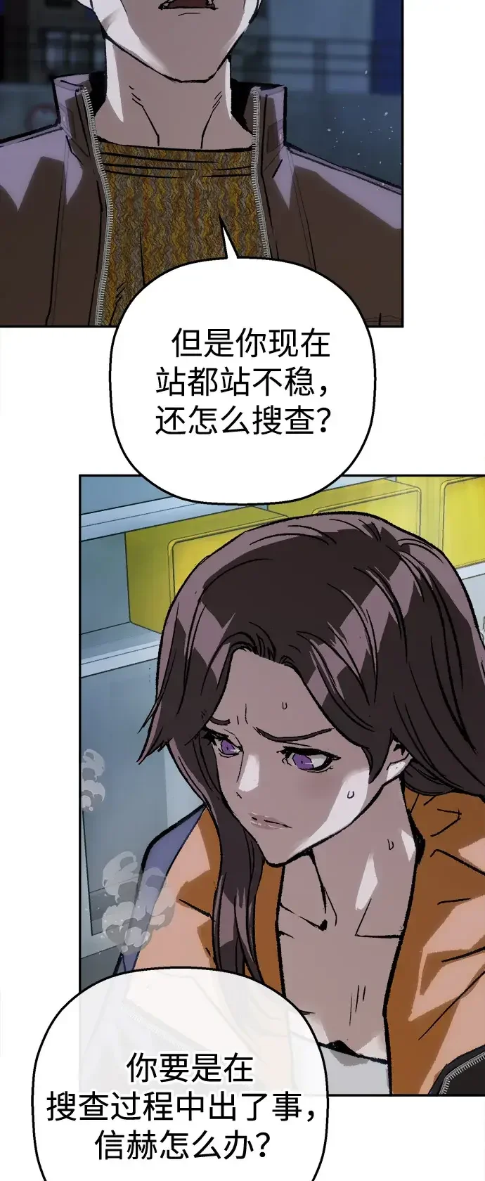 天才侧写师 [第58话] 小说家 Ⅳ 第62页