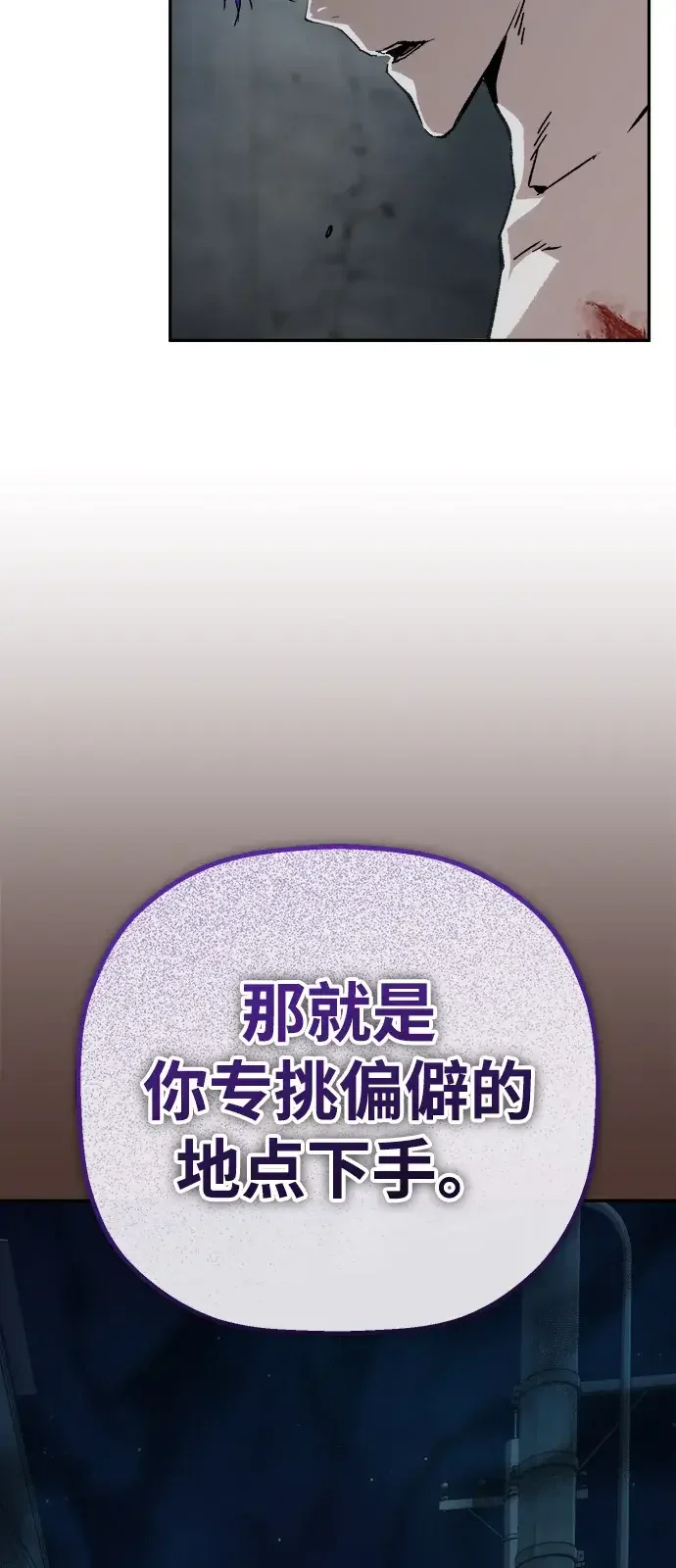 天才侧写师 [第58话] 小说家 Ⅳ 第11页