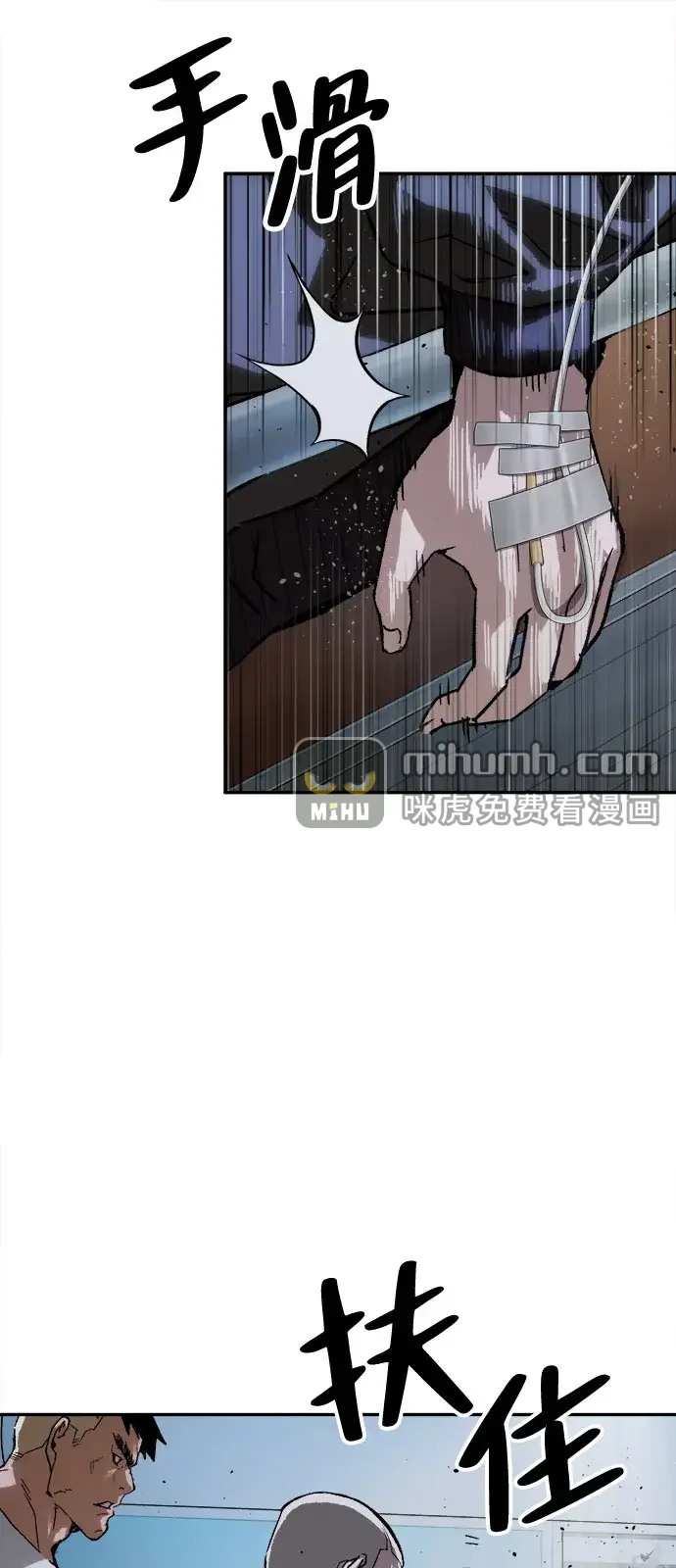 天才侧写师 [第58话] 小说家 Ⅳ 第60页