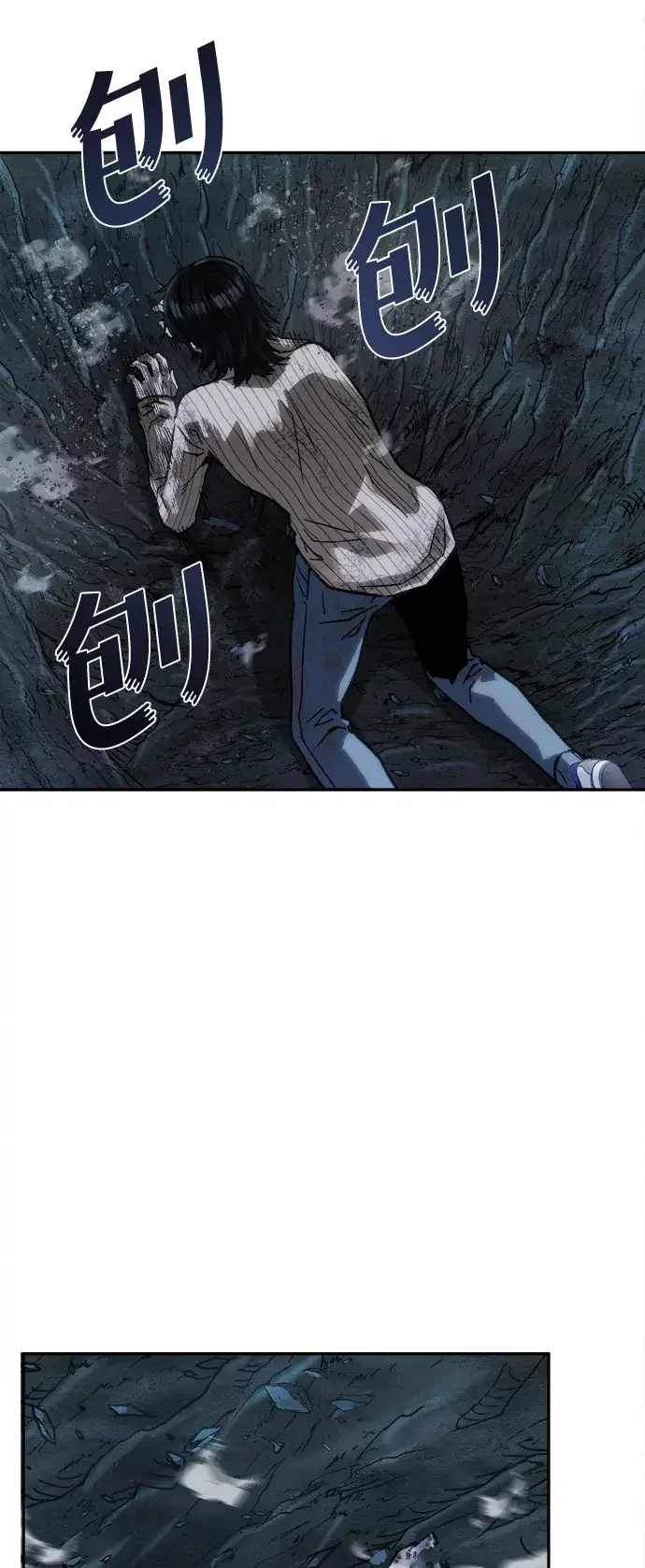 天才侧写师 [第58话] 小说家 Ⅳ 第79页