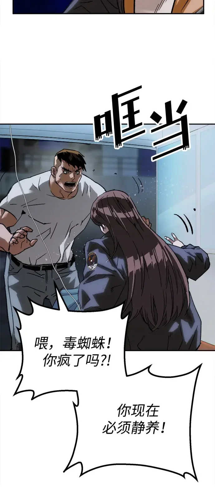 天才侧写师 [第58话] 小说家 Ⅳ 第58页