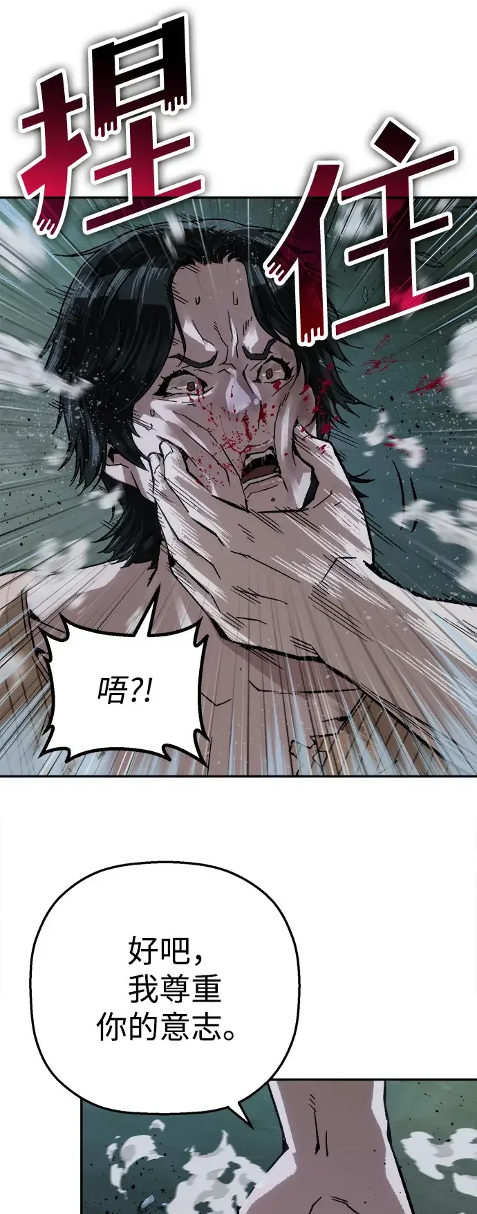 天才侧写师 [第58话] 小说家 Ⅳ 第44页