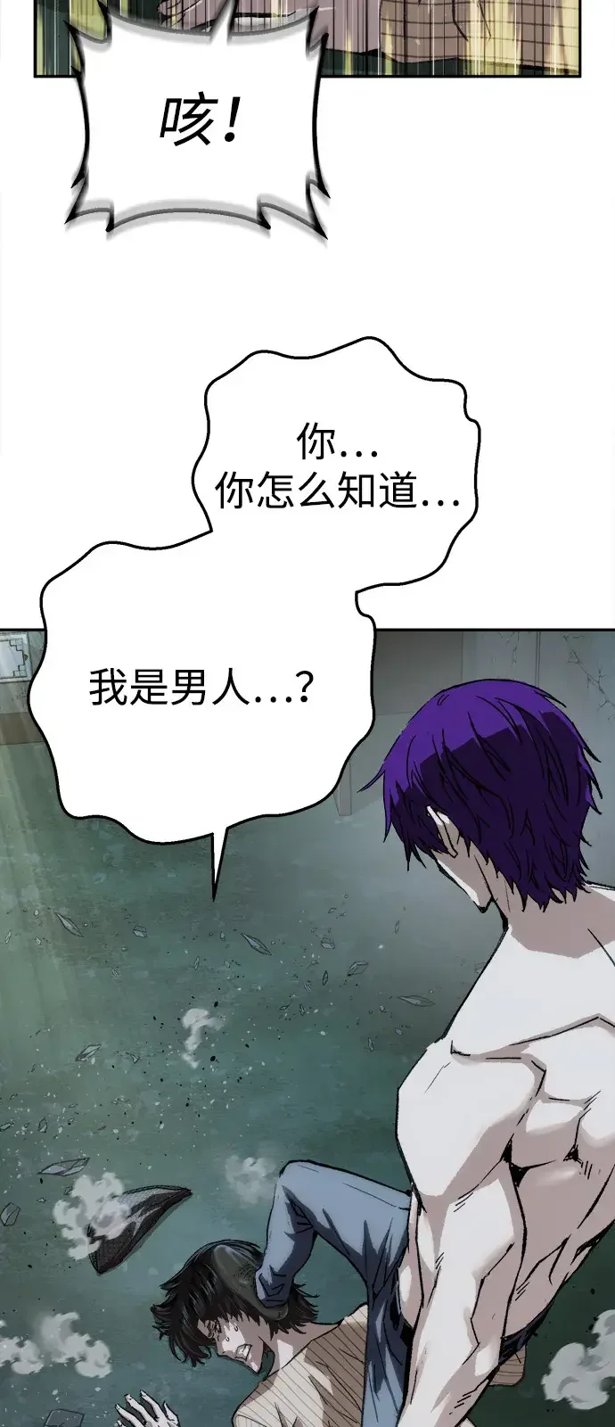 天才侧写师 [第58话] 小说家 Ⅳ 第9页