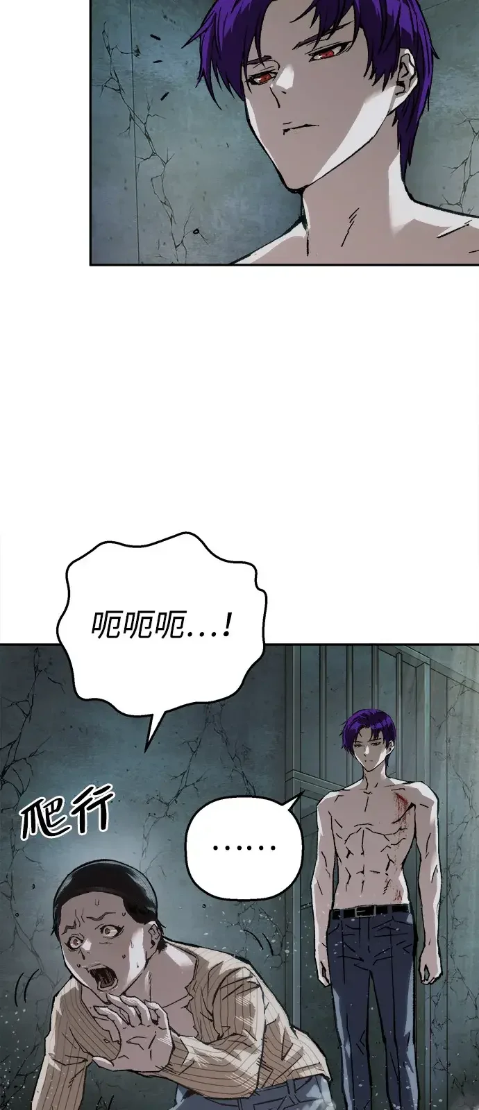 天才侧写师 [第58话] 小说家 Ⅳ 第7页
