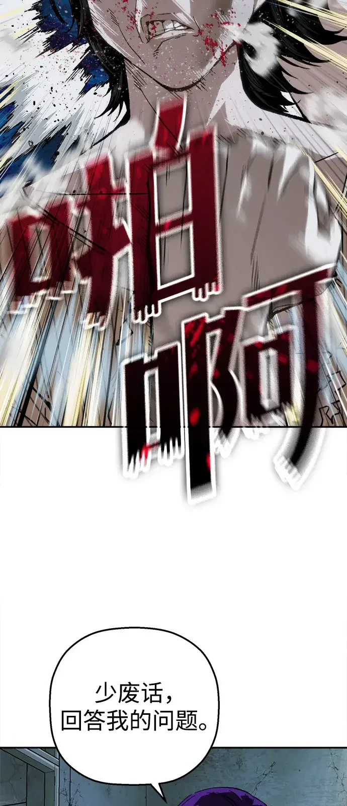 天才侧写师 [第58话] 小说家 Ⅳ 第30页