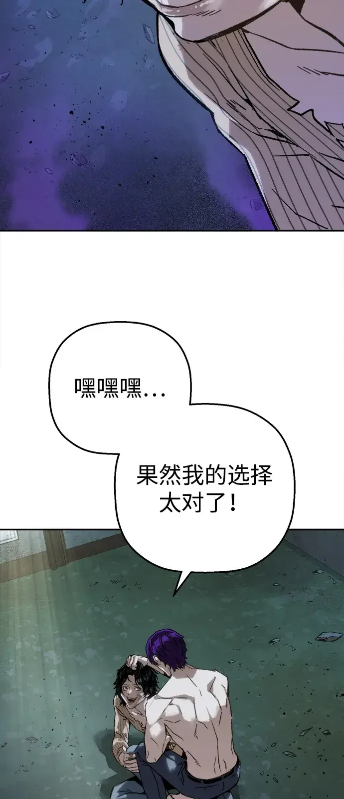 天才侧写师 [第58话] 小说家 Ⅳ 第28页