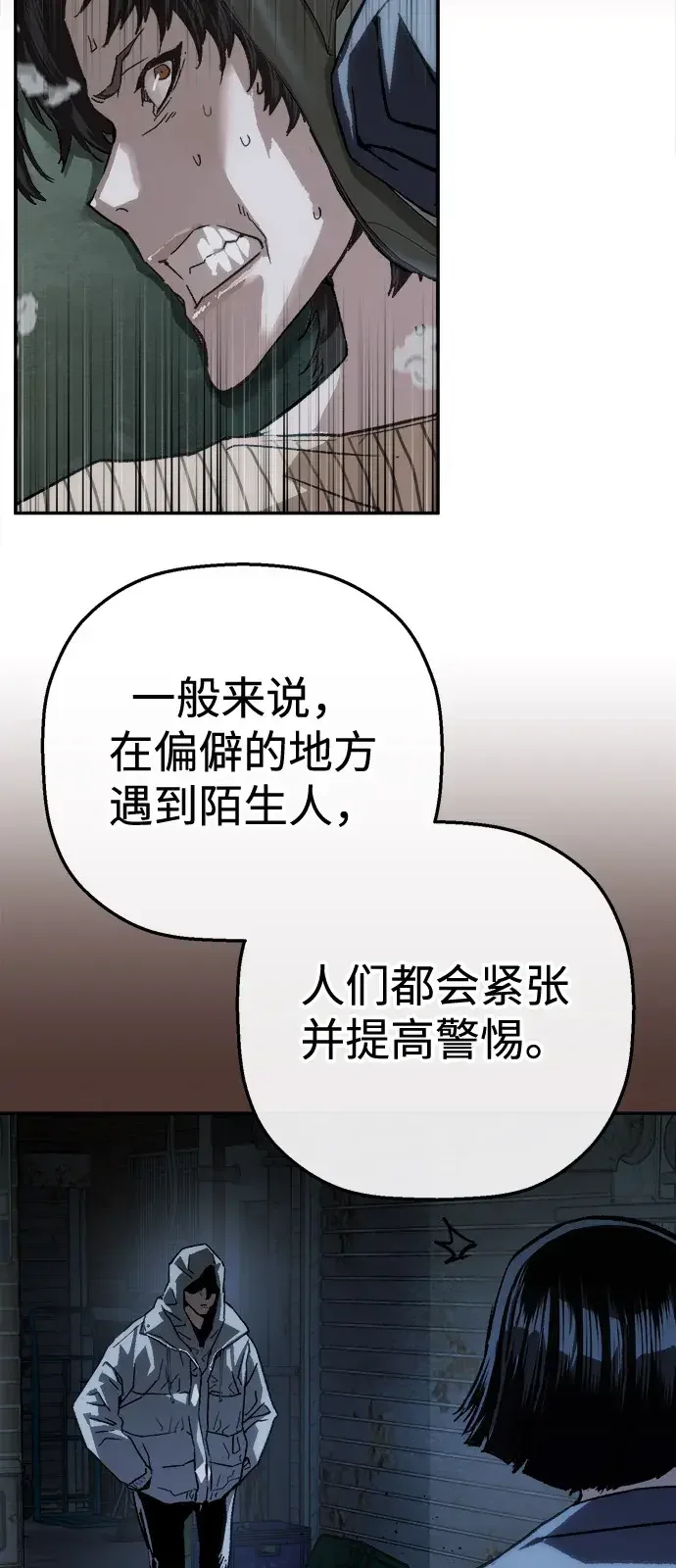 天才侧写师 [第58话] 小说家 Ⅳ 第13页