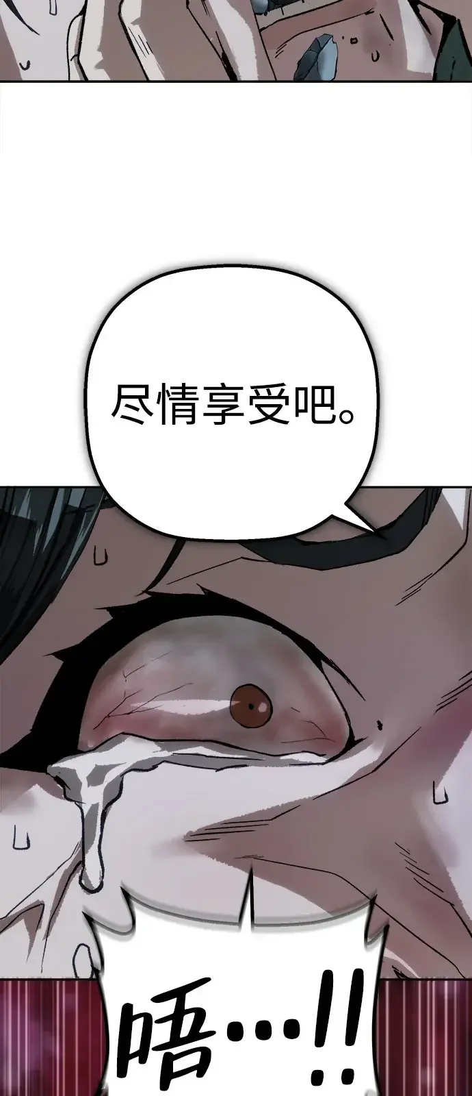 天才侧写师 [第58话] 小说家 Ⅳ 第47页