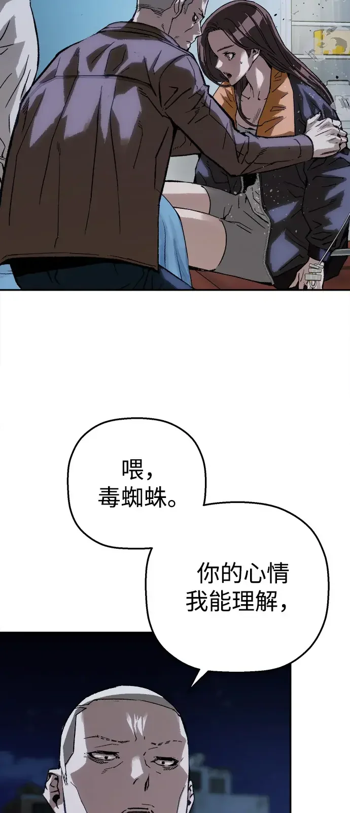 天才侧写师 [第58话] 小说家 Ⅳ 第61页