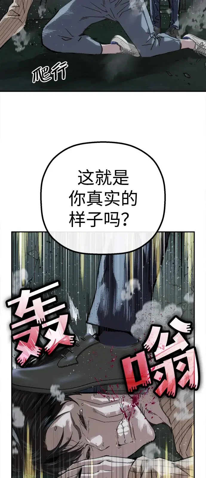 天才侧写师 [第58话] 小说家 Ⅳ 第8页
