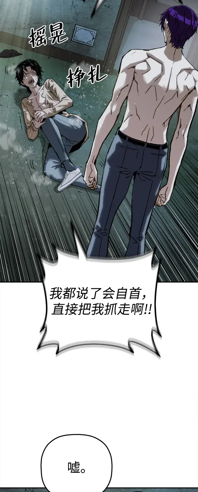 天才侧写师 [第58话] 小说家 Ⅳ 第22页