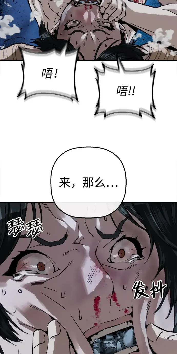 天才侧写师 [第58话] 小说家 Ⅳ 第46页