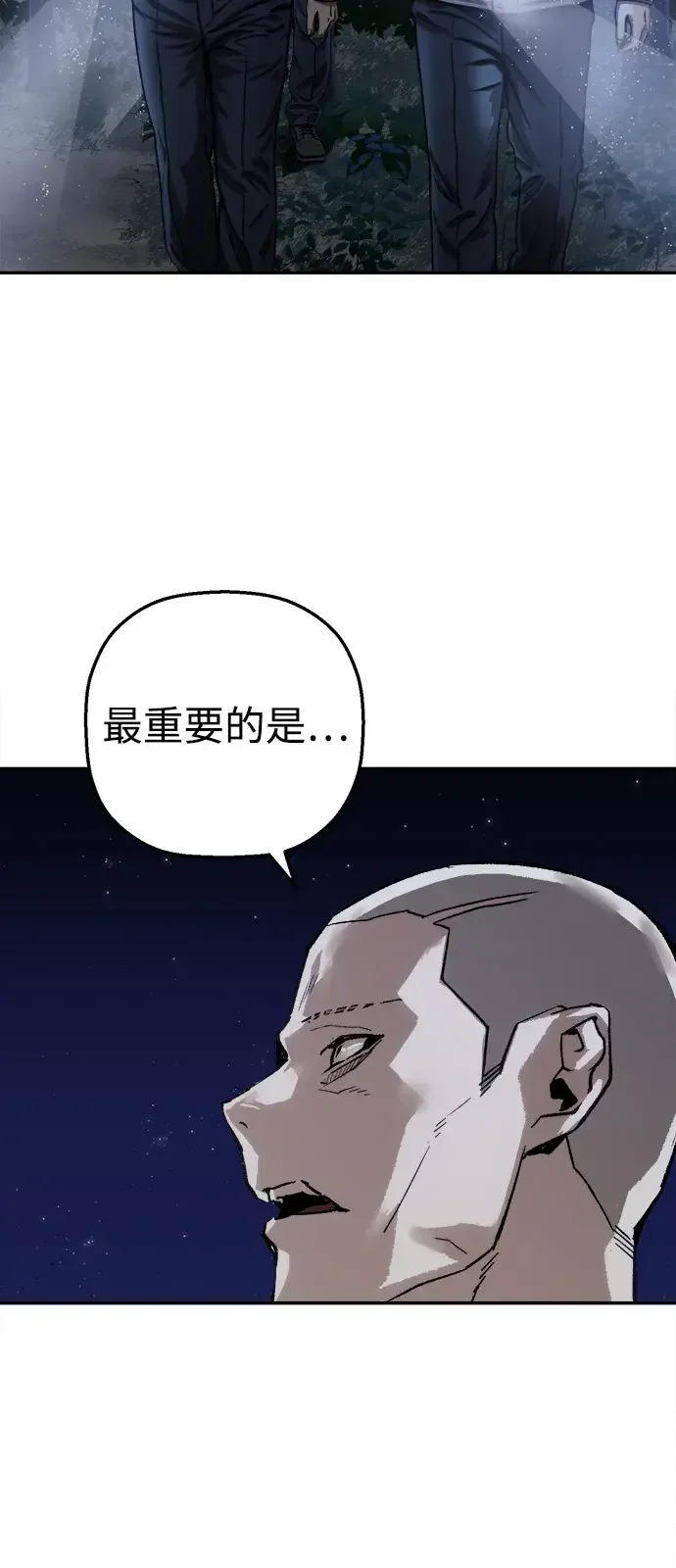 天才侧写师 [第58话] 小说家 Ⅳ 第64页