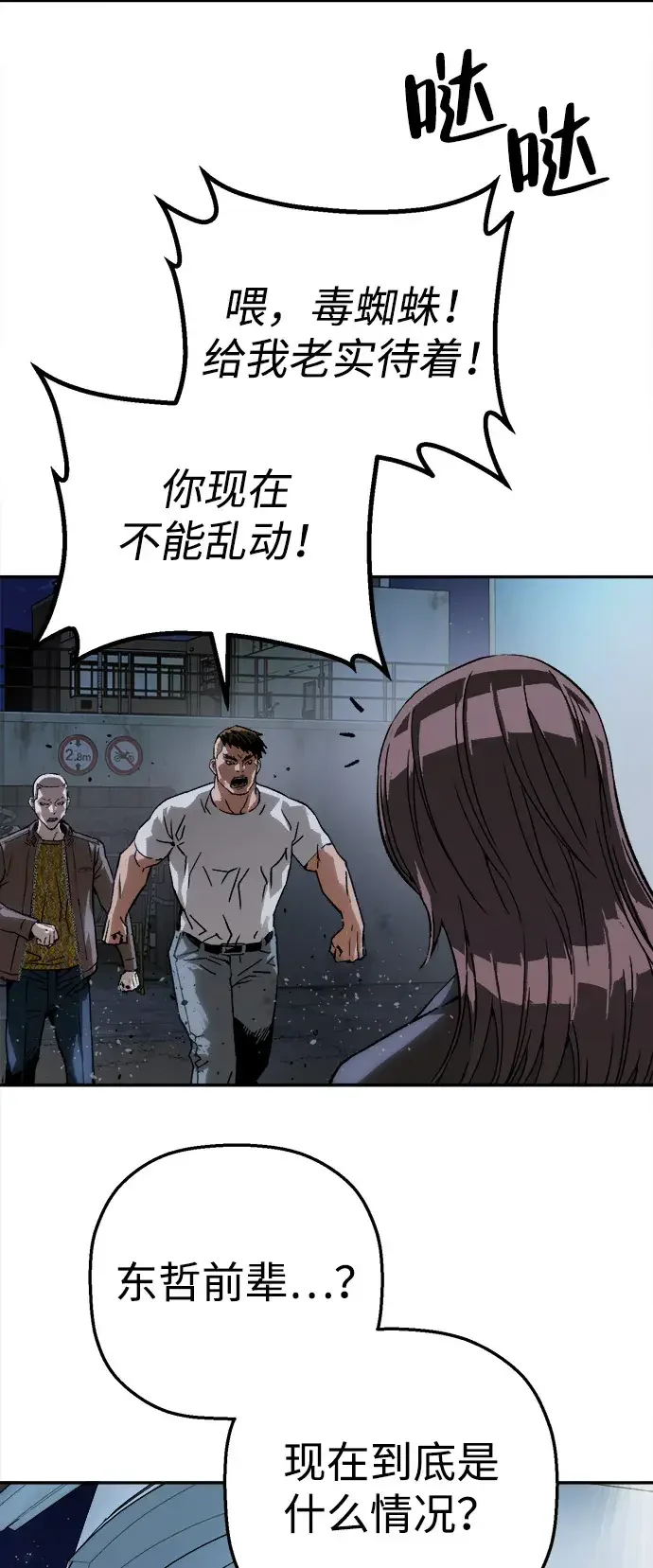 天才侧写师 [第58话] 小说家 Ⅳ 第53页