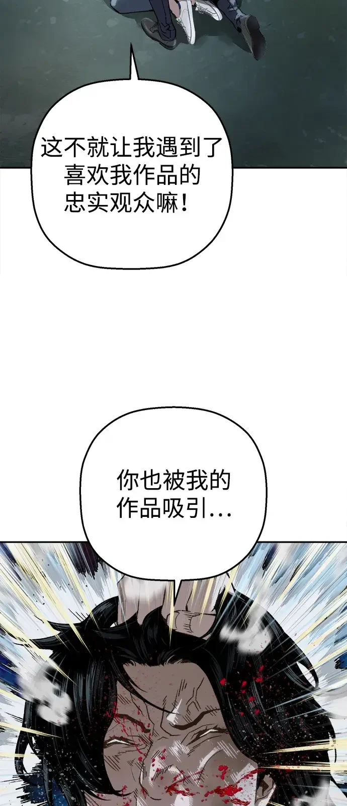 天才侧写师 [第58话] 小说家 Ⅳ 第29页