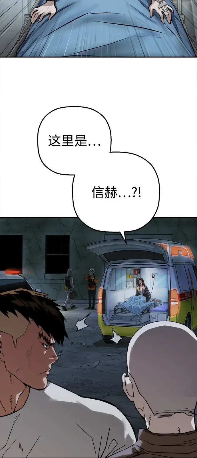 天才侧写师 [第58话] 小说家 Ⅳ 第52页