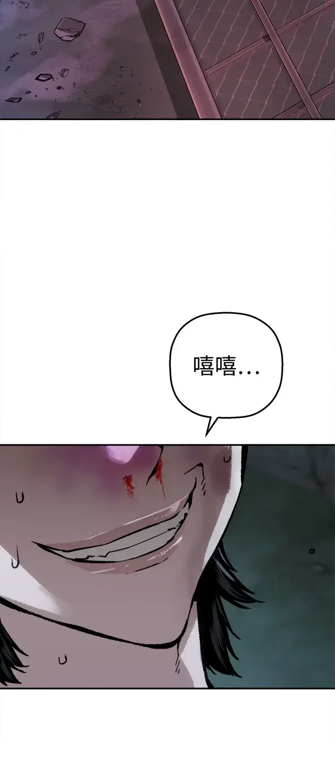 天才侧写师 [第58话] 小说家 Ⅳ 第38页