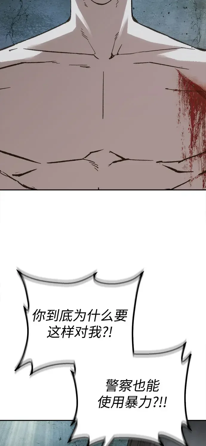 天才侧写师 [第58话] 小说家 Ⅳ 第21页