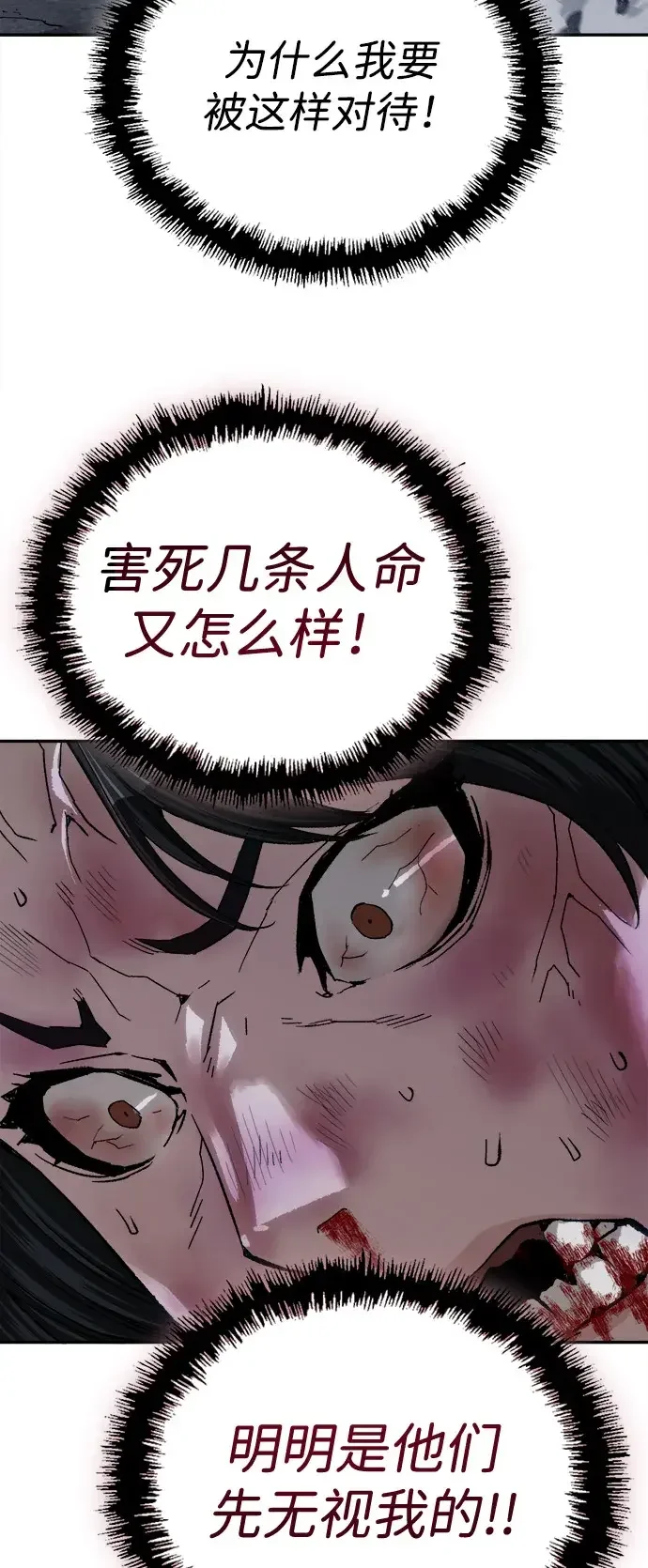 天才侧写师 [第58话] 小说家 Ⅳ 第73页