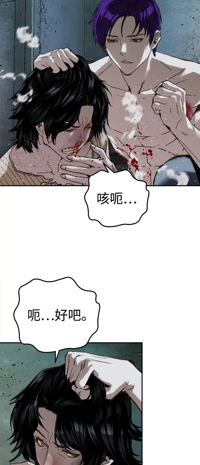 天才侧写师 [第58话] 小说家 Ⅳ 第31页
