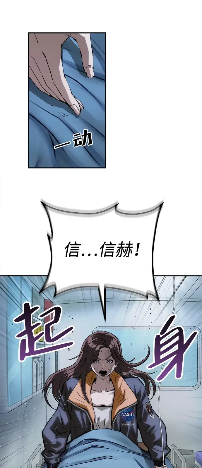 天才侧写师 [第58话] 小说家 Ⅳ 第51页