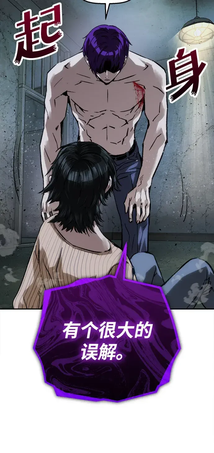 天才侧写师 [第58话] 小说家 Ⅳ 第43页