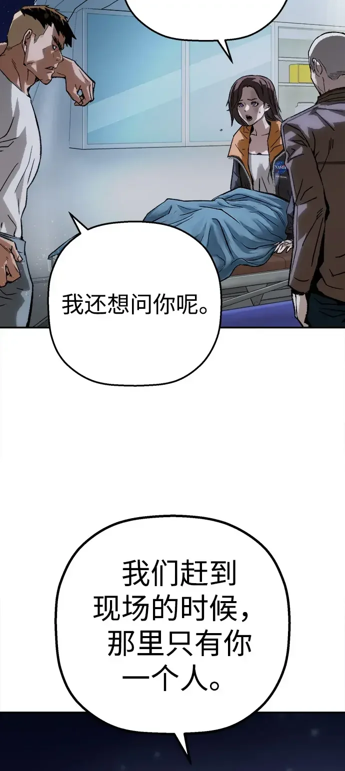 天才侧写师 [第58话] 小说家 Ⅳ 第54页