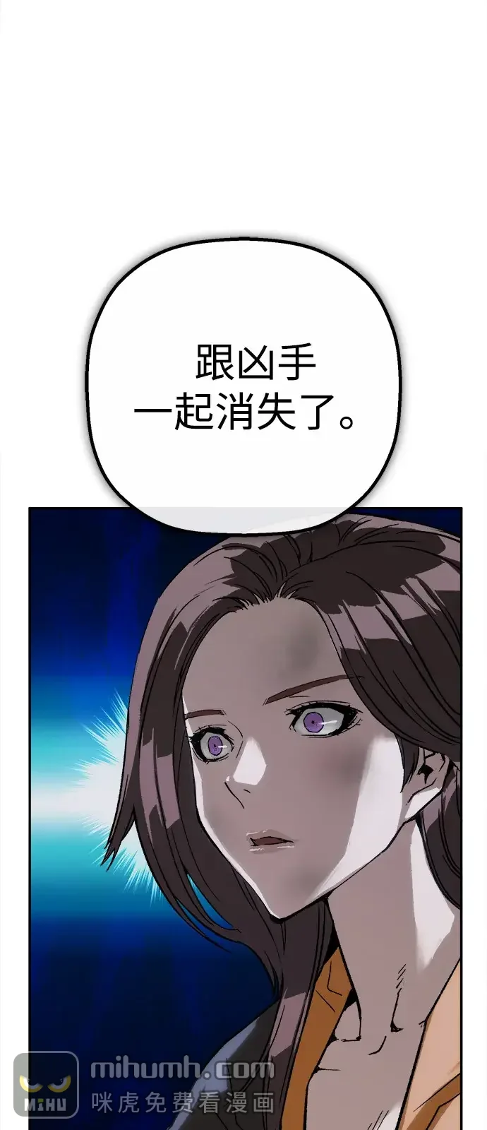 天才侧写师 [第58话] 小说家 Ⅳ 第57页