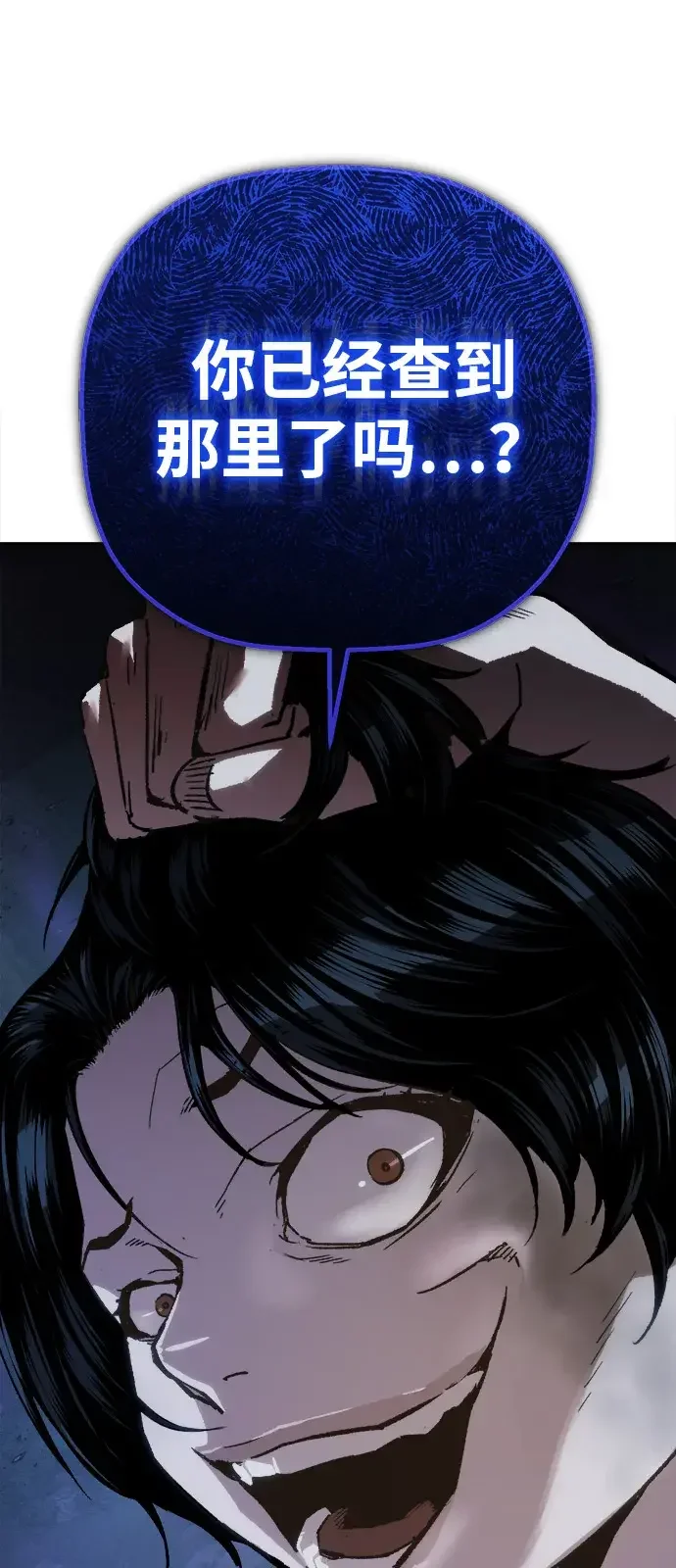 天才侧写师 [第58话] 小说家 Ⅳ 第27页