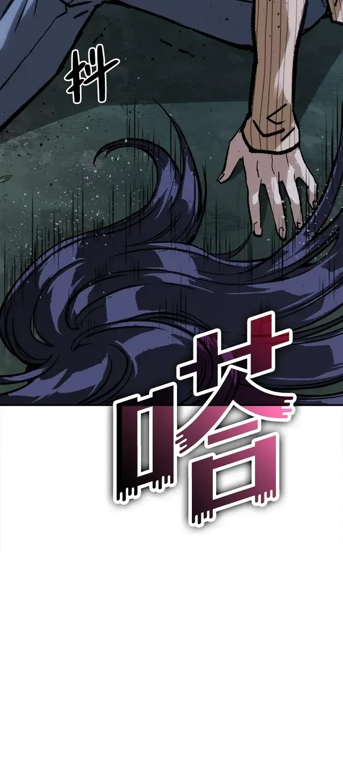 天才侧写师 [第58话] 小说家 Ⅳ 第5页
